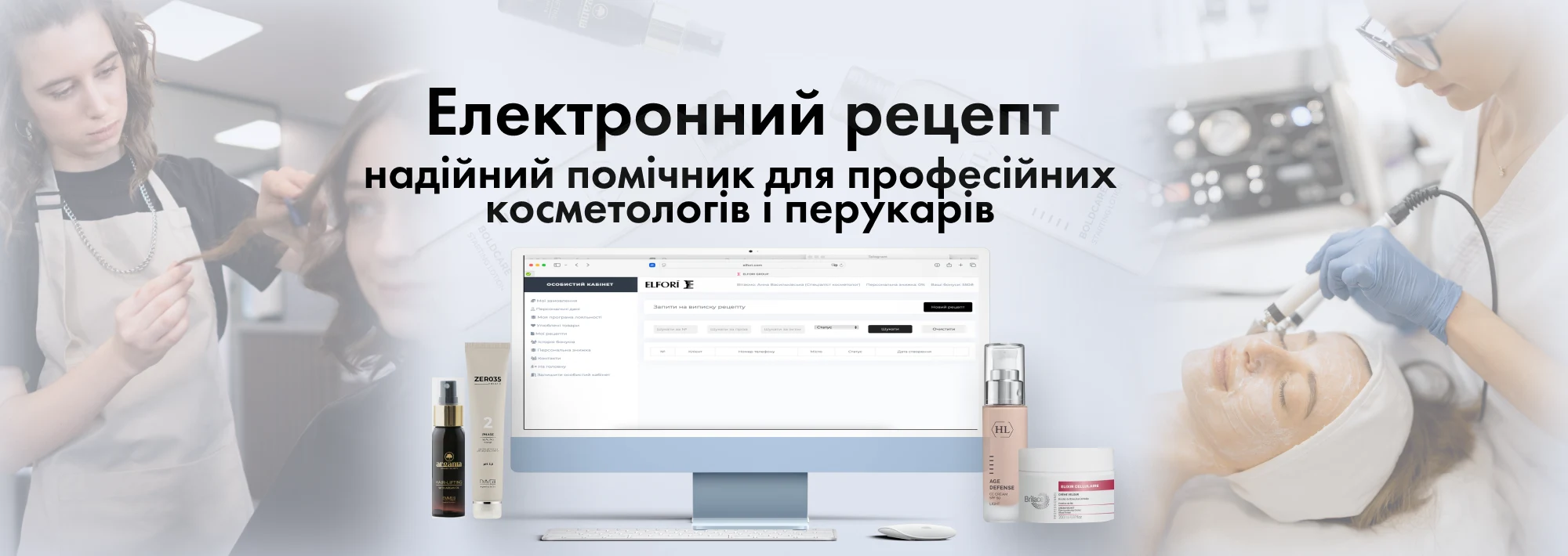 Електронні рецепти